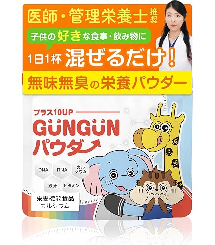 Amazon | 【管理栄養士監修】LEYON スタディフード 子供 サプリ 鉄分